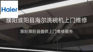 海尔
