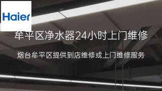 海尔