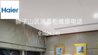 海尔