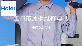 海尔