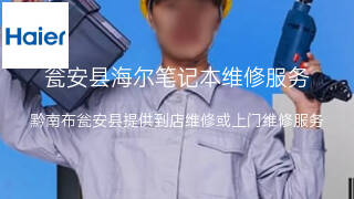 海尔