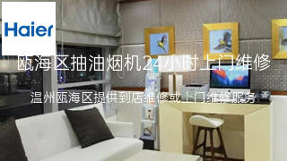 海尔