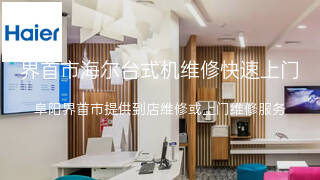 海尔