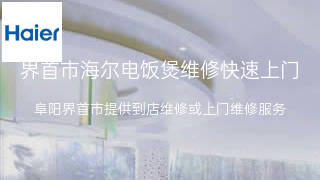 海尔