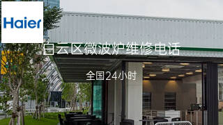 海尔