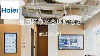 海尔