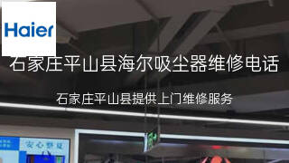 海尔