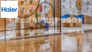 海尔