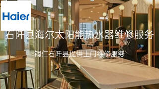 海尔