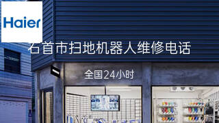 海尔