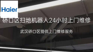 海尔