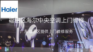 海尔
