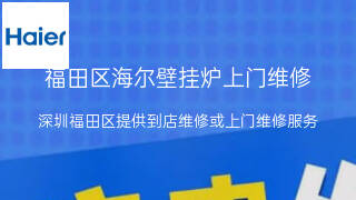海尔