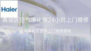 海尔