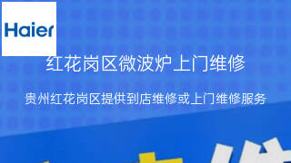海尔