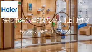 海尔