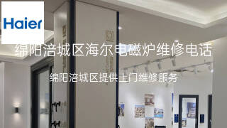 海尔