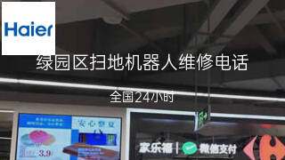 海尔