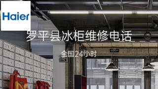 海尔