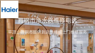 海尔
