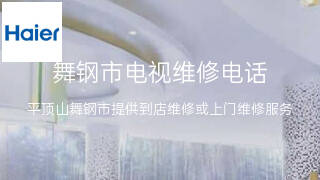 海尔