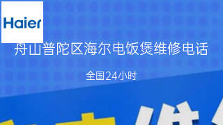 海尔