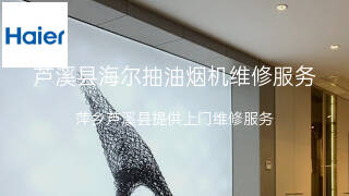 海尔