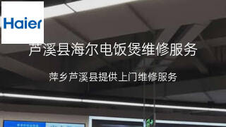 海尔