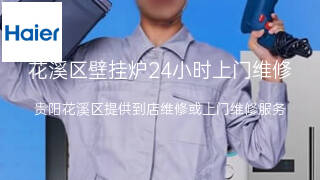 海尔