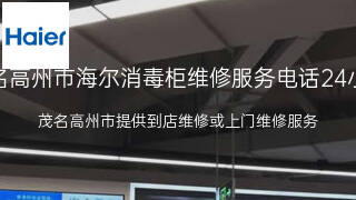 海尔