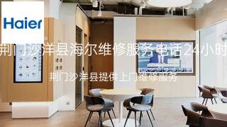 海尔