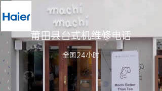 海尔