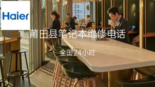 海尔