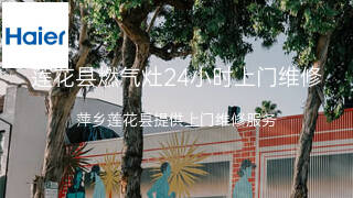 海尔