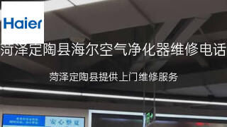 海尔