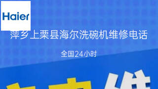 海尔