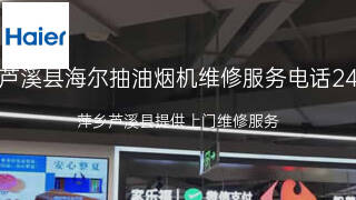 海尔