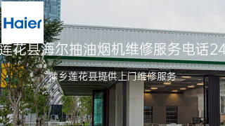 海尔