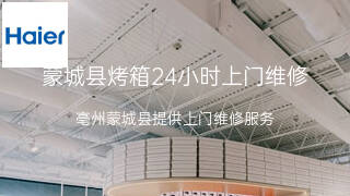 海尔