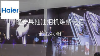 海尔