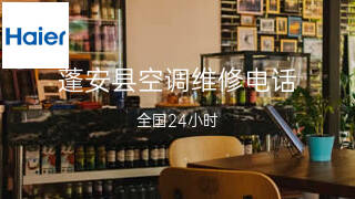 海尔