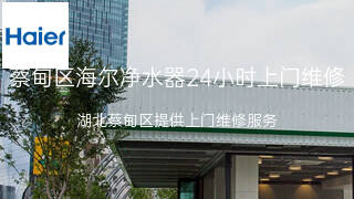 海尔