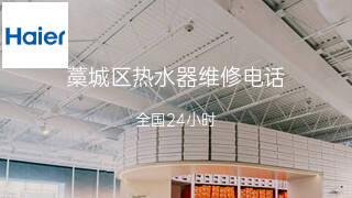 海尔