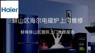 海尔