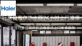 海尔
