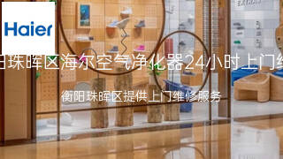 海尔