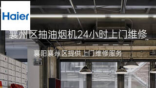 海尔