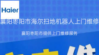 海尔