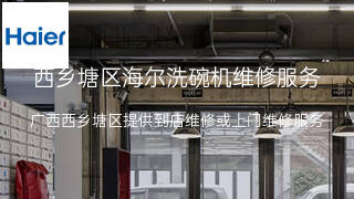 海尔