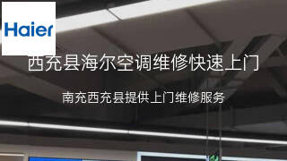 海尔